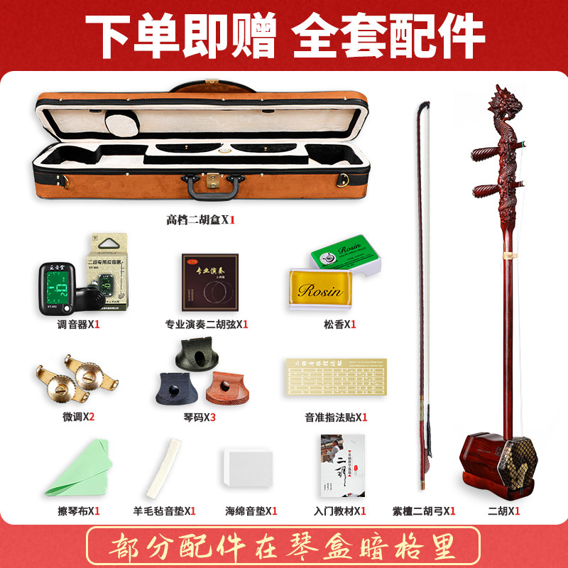  大音乐器二胡