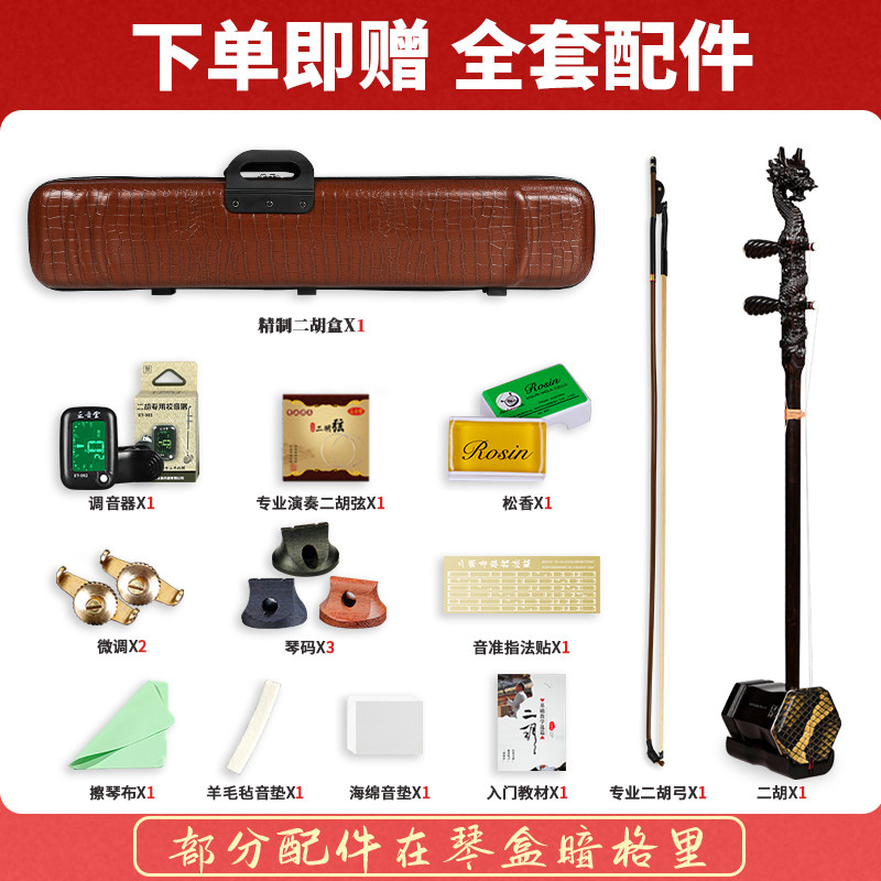  大音乐器二胡