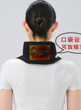 日本女士小围脖睡觉坎肩神器护颈