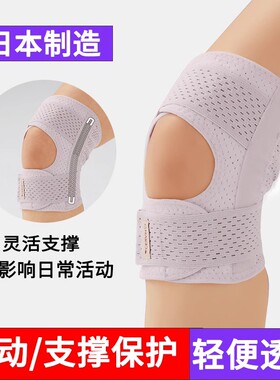日本进口男女通用轻薄舒适