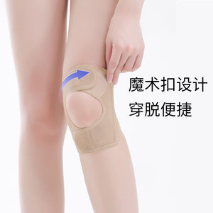 日本薄款护膝女运动男膝盖关节护套半月板跑步损伤护具髌骨保护带