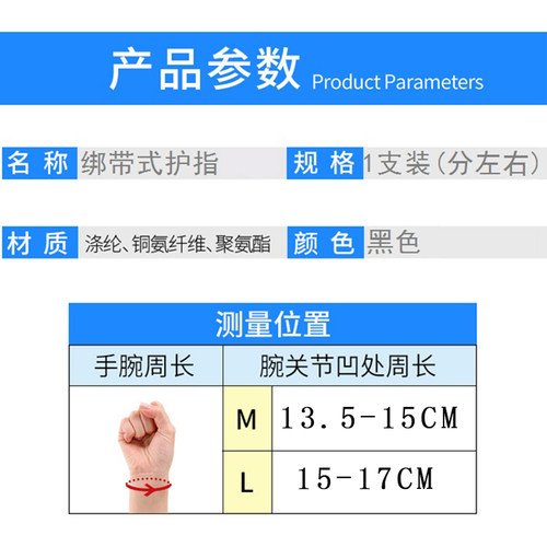 日本大拇指绑带固定虎口男手指关节护套腱鞘护腕妈妈手轻薄女士 - 图3