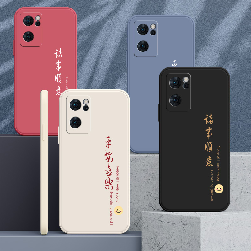 平安喜乐适用opporeno9手机壳4文字opporeno7液态硅胶reno8镜头全包reno5包边se中国风reno6新款女reno3感pro - 图2