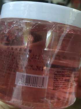 美容院装嫣红蔓妮洋甘菊静肤冰晶500G免洗面膜补水修复血丝