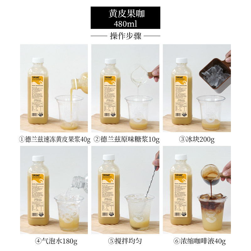 德兰兹冷冻黄皮果汁郁南黄皮果纯果蔬汁原浆黄皮柠檬茶奶茶店专用,淘宝优惠券,粉丝福利购,淘宝优惠卷