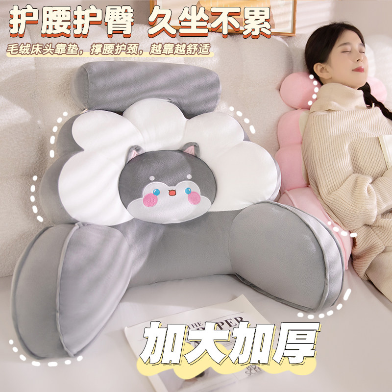 床头软包改造神器大靠背靠枕玩手机抱枕宿舍床上学生睡觉护腰靠垫,淘宝优惠券,粉丝福利购,淘宝优惠卷