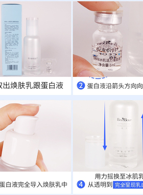 悦来悦好冰肌70ml补水保湿焕肤乳