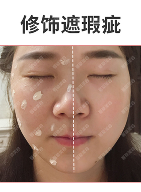 悦来悦好隔离遮瑕美容院