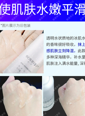悦来悦好专柜 正品 冰肌焕肤沁润水100ml 保湿补水 夏季清爽润肤