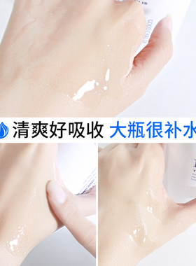 绿贝俐双重保湿嫩肤水补水化妆品