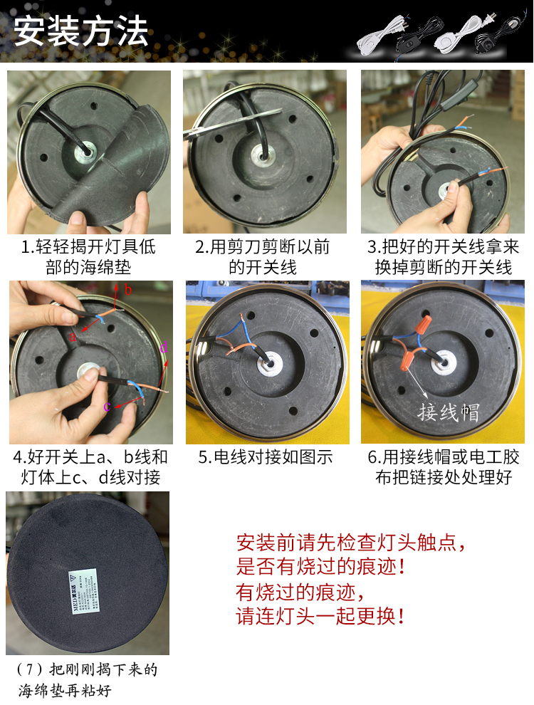 调节开关线家用旋钮按键灯具配件插头带电源台灯调光器旋钮式电线