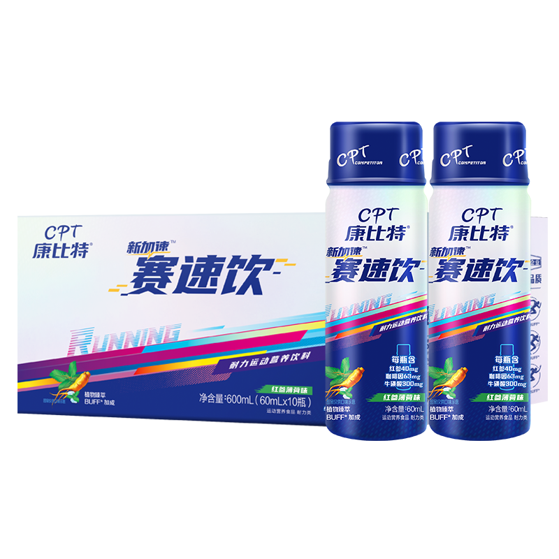 康比特赛速饮液体氮泵长跑步爆发耐力运动提速体考体测神器兴奋-图2