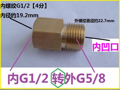 【尚品水族】钢瓶阀接压力表转接头 W21.8 G1/2 G5/8 M22 变径