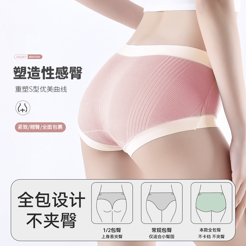 南极人内裤女2025新款日系裸感无痕透气女生甜美撞色女士三角裤头