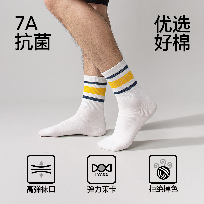 南极人袜子男中筒袜子男女款春夏季抗菌防臭透气条纹男士中筒袜子