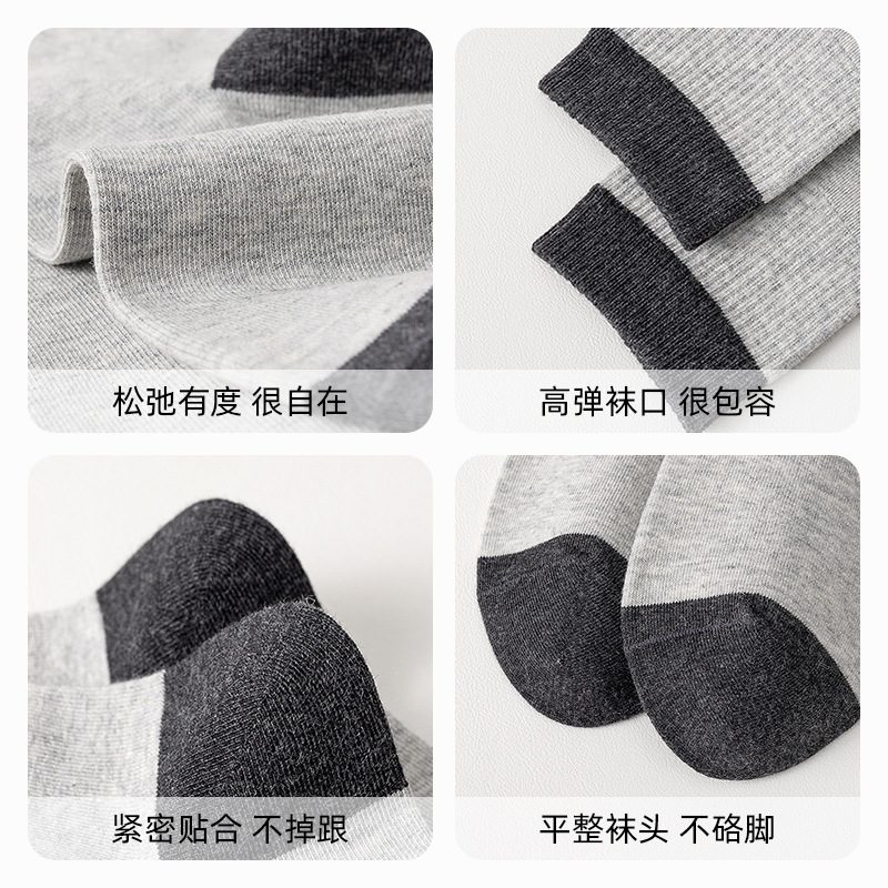 南极人休闲运动男士袜子抗菌透气经典纯色中筒袜云感防滑秋冬棉袜