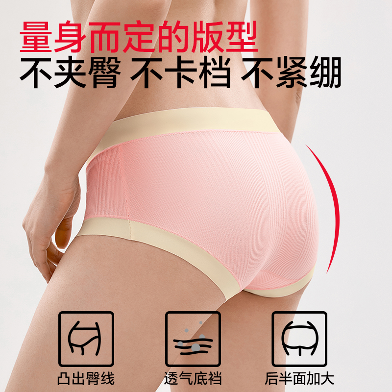 南极人内裤女士日系裸感无痕透气2025新款女生甜美撞色三角短裤女