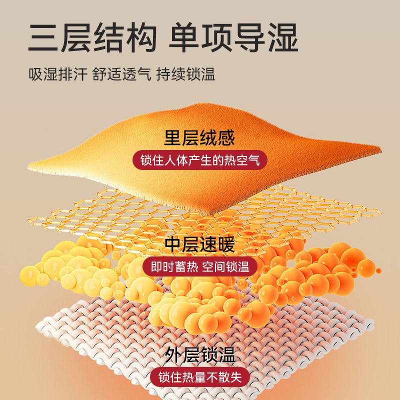 南极人女士无痕锁温发热保暖上衣秋冬季修身打底棉毛衫内穿肌底衣