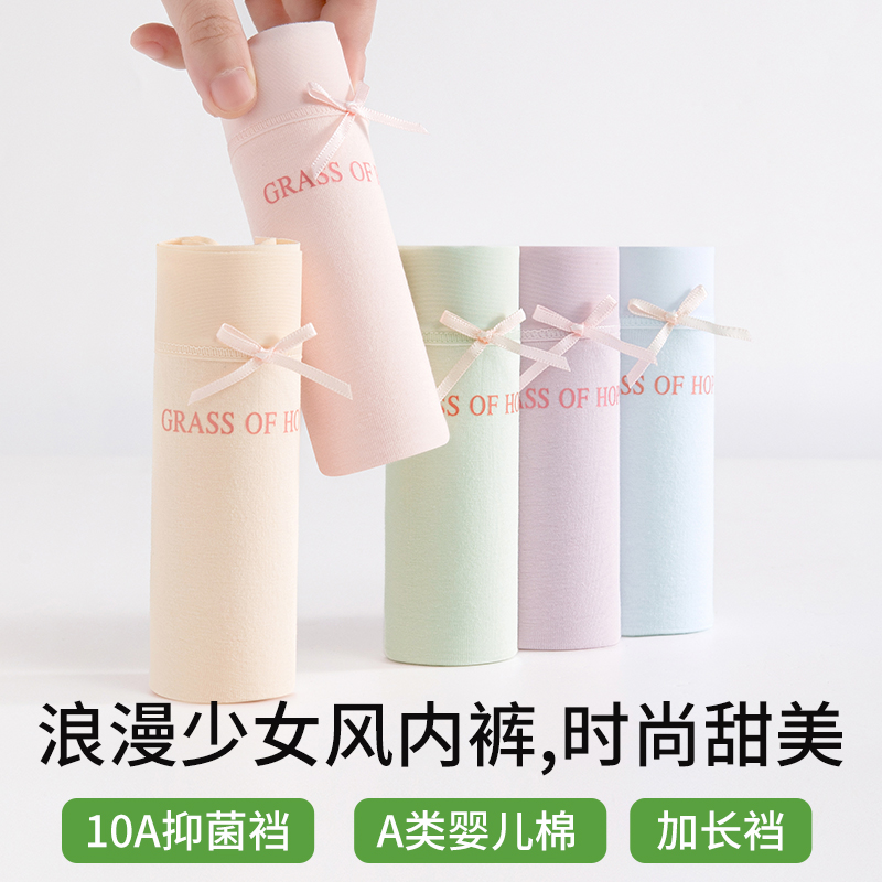 南极人内裤女无痕透气A类婴儿棉10A级抗菌纯棉加长裆少女三角裤头