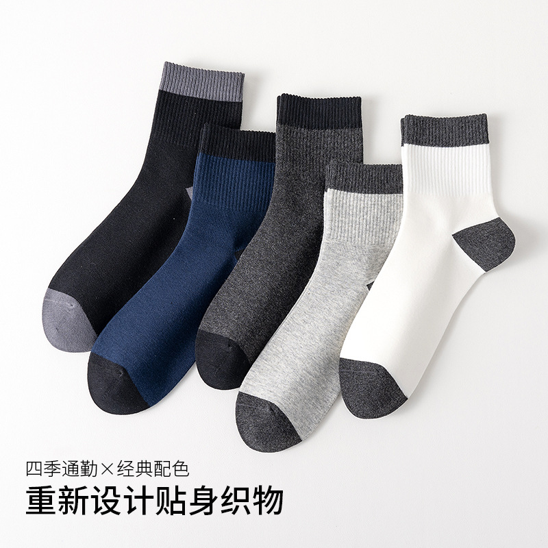 南极人休闲运动男士袜子抗菌透气经典纯色中筒袜云感防滑秋冬棉袜