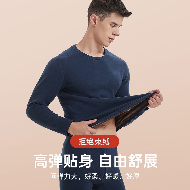 南极人保暖内衣男士德绒发热加绒加厚羽绒桑蚕丝冬季秋衣秋裤套装