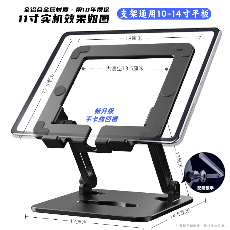 平板支架iPad陀螺仪游戏吃鸡11寸Pro大镂空磁吸散热器增高旋转-图1