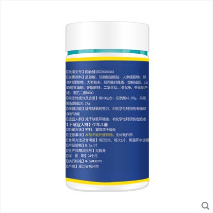 奥默蓝养片60粒10天量携氧片西藏高原反应非红景天胶囊速达养 - 图0