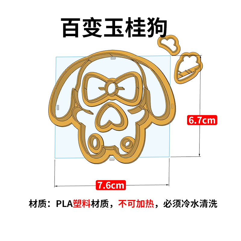 百变玉桂狗萝卜蝴蝶结卡通馒头花样造型家用DIY儿童辅食烘培模具-图2