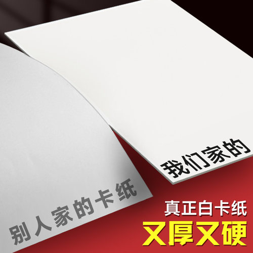 元浩A3荷兰白卡纸美术专用4K白色卡纸绘图马克笔画画A4绘画手工硬厚白卡8k手抄报画纸350克4/8开180g名片纸 - 图1