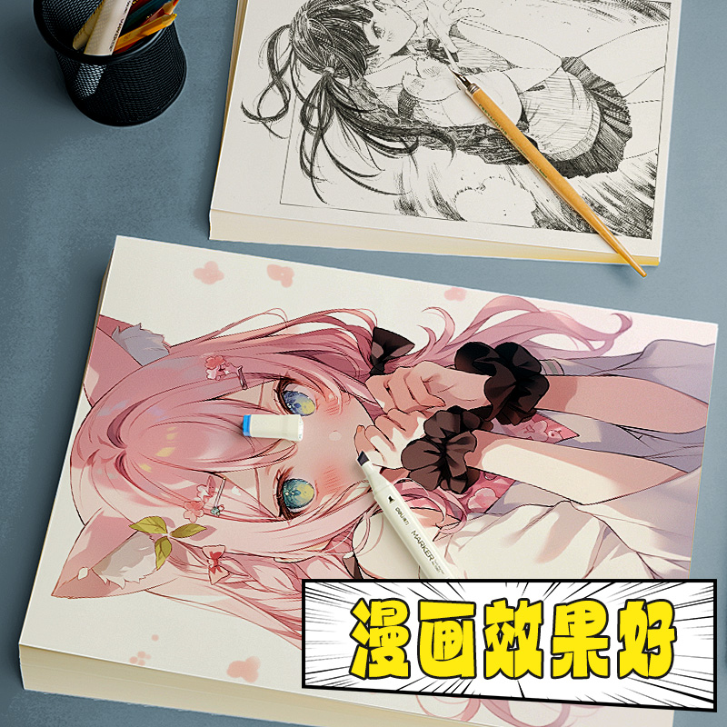 元浩a3漫画肯特纸8k手绘彩铅纸250g绘画纸a4原稿纸4k钢笔画纸加厚马克笔专用纸美术纸白色米色卡纸象牙白卡纸