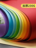 4K color hard cardboard handmade large sheet thickened 230g