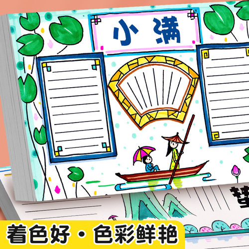 元浩加厚手抄报专用纸A3小学生校园空白手抄报卡纸8K绘画纸4K画纸8/4开马克笔四开A4素描美术铅画纸图画白纸 - 图2