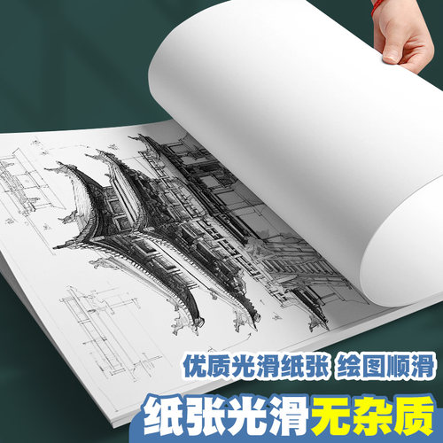 元浩绘图纸工程制图图纸A0 A1 A2 A3A4马克笔专用纸制图纸机械制图图纸学生手抄报彩铅手绘画建筑设计大白纸 - 图0