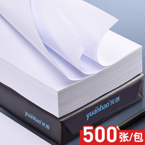 a4纸复印纸500张70g单包一包100张200张A4 A5 A6 A3 8K 16K B4 B5 80g厚多功能办公白纸a4学生草稿纸a3打印纸 - 图2