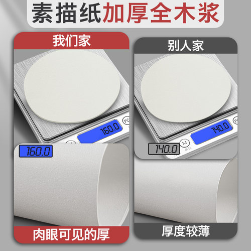 元浩专业素描纸8K一袋美术生专用4k铅画纸16K白色黄色速写8开美术考试专用160克细纹加厚180克画纸八四开 - 图3