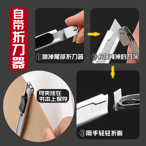 得力美工刀小号刀子迷你便携30度壁纸刀拆快递小刀开包裹神器开箱器削笔刀片手工刀割纸裁纸刀片划纸刀不锈钢 - 图1