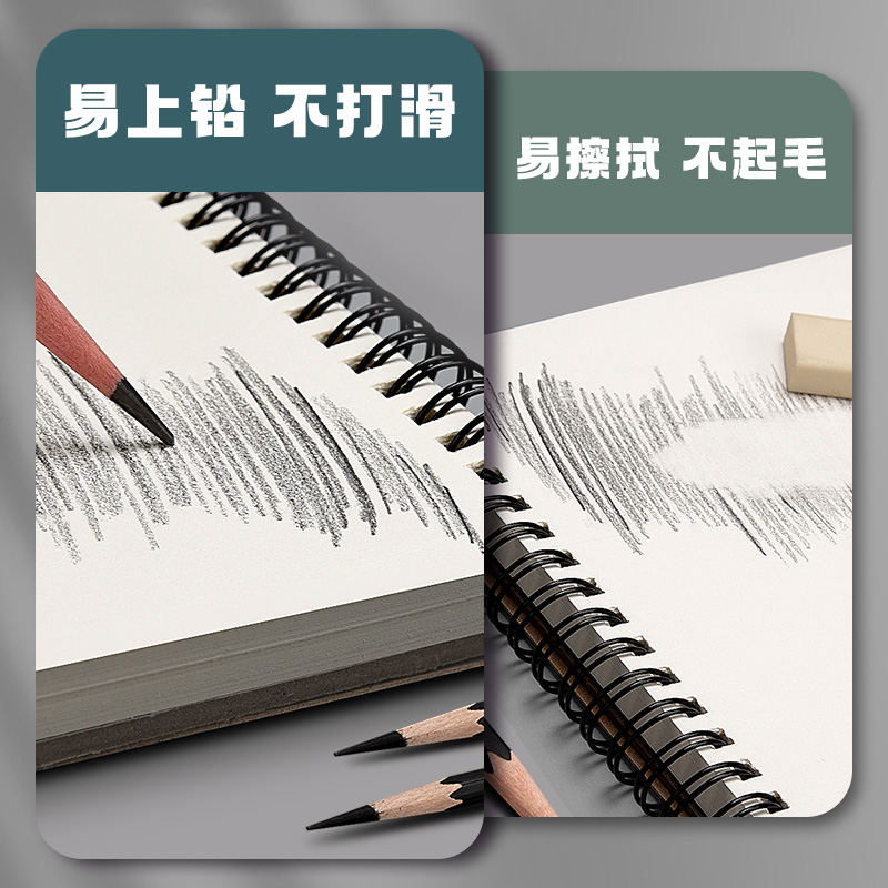 元浩A4速写本A5素描本画画本32k美术生专用16开幼儿园儿童绘画学生图画手绘美术本子8k八开A3空白4K随身线圈 - 图2