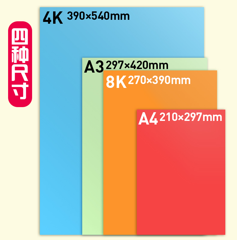 元浩彩色硬卡纸180g厚4K大卡纸8/4开a4学生儿童幼儿园手工8K大张美术画纸a3牛皮纸黑色白色灰色蓝色黄色红色 - 图0