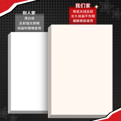 元浩漫画肯特纸A4象牙卡纸加厚250克米白色8k漫画纸原稿纸a3美术专用儿童马克笔动漫绘画纸硬纸4k画画手绘纸 - 图1