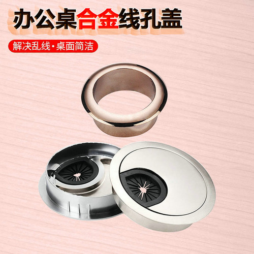 背景墙电视机穿线孔盖板电脑桌线孔盖洞桌面装饰圈封口盖开孔线盒 - 图2