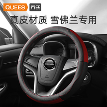 Jos Chevrolet Syracuse 3 Classic Corruz Maios Beloved Meritocratic Car Genuine Leather Steering Wheel set Four Seasons