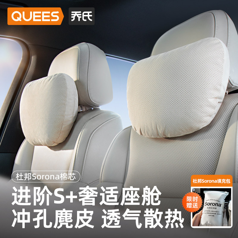 乔氏汽车头枕车内靠枕护颈枕腰靠适用于奔驰迈巴赫特斯拉小米理想,淘宝优惠券,粉丝福利购,淘宝优惠卷