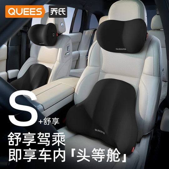 Joe's car headrest and lumbar combination car cushion