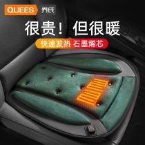 Jos graphene heating cushion winter car warm plush cushion car seat retrofit electric heat sitting chair fart cushion