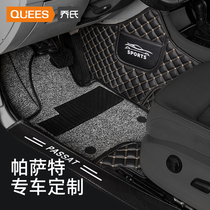 Jos dedicated to 19 20 Volkswagen Passat new all-surround car footbed Silk Circle Blanket Collar