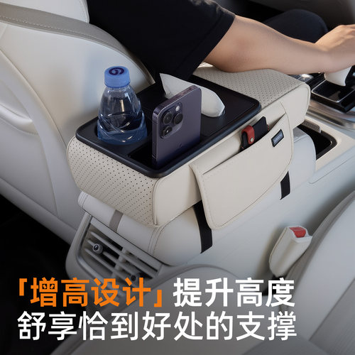 乔氏汽车扶手箱增高垫保护套通用高档车载收纳盒多功能纸巾盒托肘 - 图1