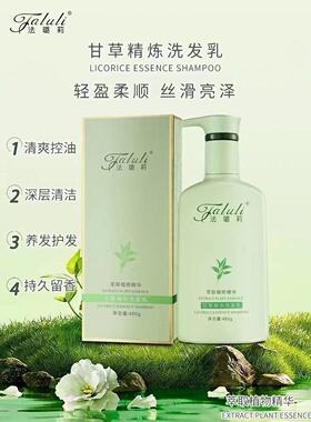 法璐莉洗发乳祛屑清爽柔顺留香