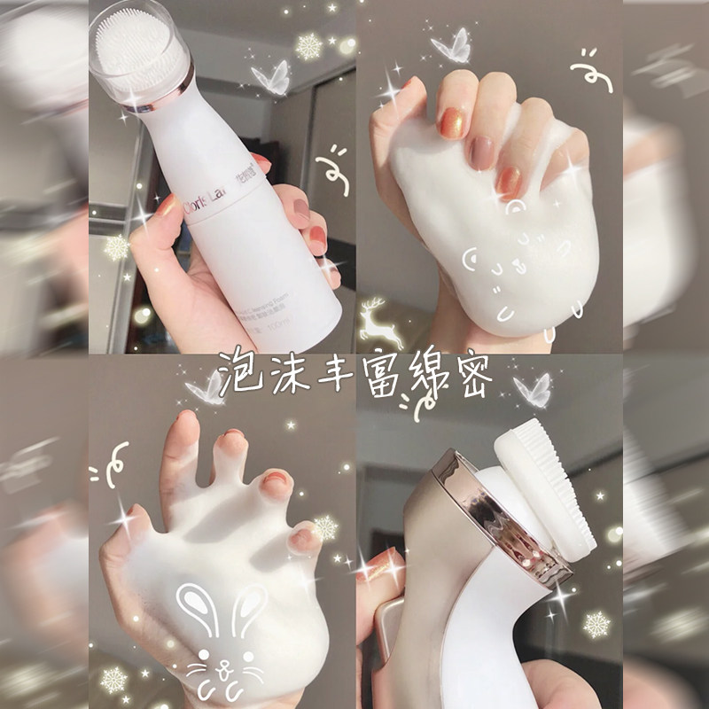 【618大促】花皙蔻小白刷氨基酸慕斯 花皙蔻洁面