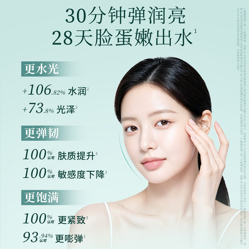 【全新升级】花皙蔻仙人掌胶原水乳套装抗皱淡纹保湿修护舒缓干皮 - 图0