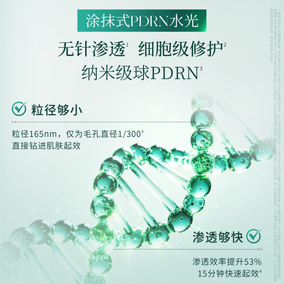 【新品】花皙蔻仙人掌花次抛精华液抗皱紧致淡纹修护舒缓水光棒